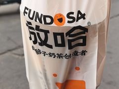 -放哈·甜醅子奶茶创造者(西站店·非遗剪纸主题)