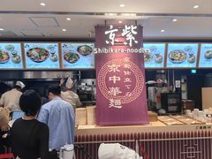 -三井奥特莱斯购物城(爵士之梦长岛店)