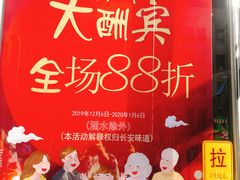 -顿顿吉祥·长安味道(启迪香山店)
