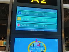 -张家界荷花国际机场