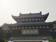 -昌州古城