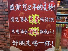 -耗儿鱼蛙蛙叫·老成都火锅(蛇口海昌街店)