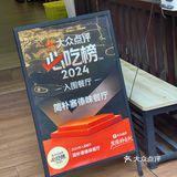 藏在告庄的宝藏傣味餐厅 入围了2024DP必吃榜哦