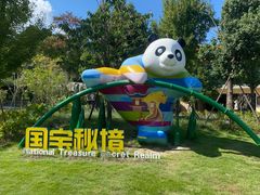 -宁波野生动物园
