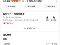 -多乐之日(田林东路店)