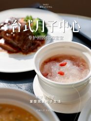 -爱弥儿月子中心(省医院店)