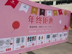 -浦江城市生活广场(江月路店)