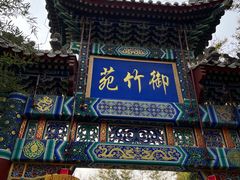 -红螺寺