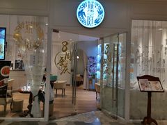 门面-燕庭·纯燕窝·甜品下午茶(南京西路店)