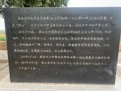 -秦始皇帝陵博物院-丽山园