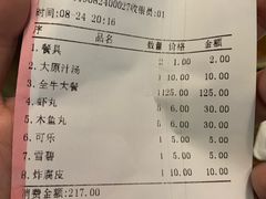 账单-福合埕牛肉丸(水仙园店)