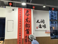 -徐春娇下饭菜(萧山奥体国际村店)