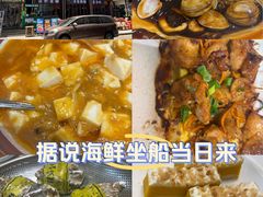 -船梆煮•蒸汽海鲜·炉火烤肉(五四广场店)