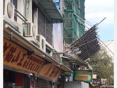 -澳门长洲糯米糍(柯打苏沙街店)