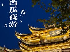 -豫园