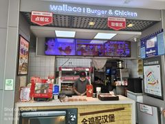 -华莱士·全鸡汉堡(沙湖店)