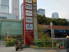 -皇庭广场(福华三路店)