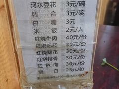 -梯坎豆花