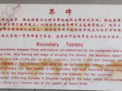 -大清国一号界碑