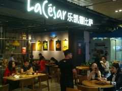 -乐凯撒披萨(南山书城店)
