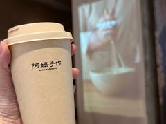 -阿嬷手作(深圳万象天地店)