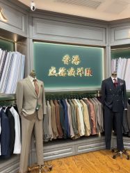 点击看大图 -香港威德诚洋服BESPOKE西服西装高级定制(上海湾一店)
