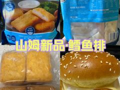 -山姆会员商店(亦庄创意生活广场店)