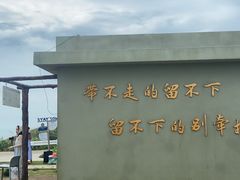 -东极岛景区