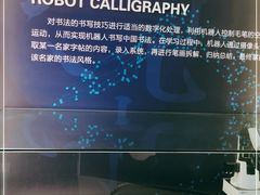 -松江科技馆