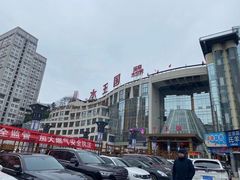 -水王国温泉水世界
