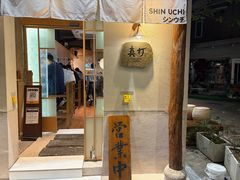 -真打拉面·日式拉面新流派(体育西横街店)