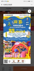 -太空学院儿童娱教乐园(中华广场店)