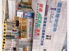 -眼镜直通车(体育东店)