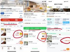 -香港皇家太平洋酒店