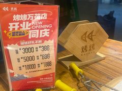 -KAOKAO烤烤·丹东海鲜烧烤(望京店)