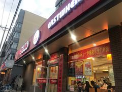 门面-东方削面(迎泽街店)