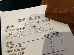 账单-糖朝(尖沙咀店)