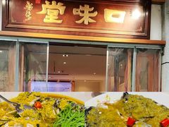 -口味堂(惠济路店)