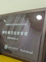-海菲秀·飞顿牛奶光·LDM官方授权中心美轮美浣瓷感美肌