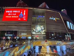 -石家庄万象城
