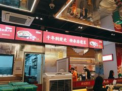 -肖记公安牛肉鱼杂馆·省级非物质文化遗产(江汉路直营店)