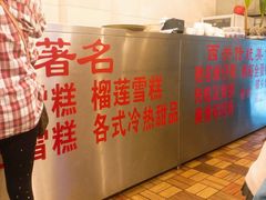 -顺记冰室(宝华路店)