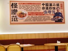 -怪噜范·老贵阳街头名小吃(数博万达店)