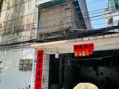 -海口滨海新村143号海南老字号炒菜店