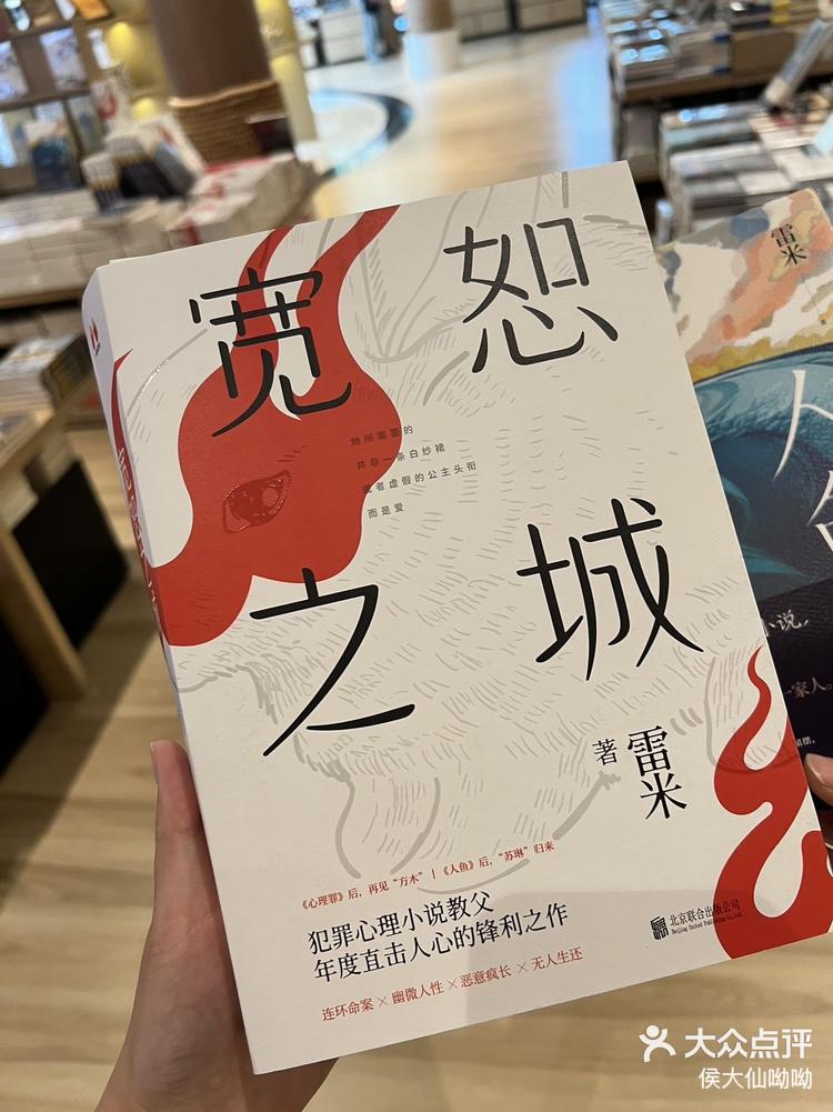 心理罪作者雷米,带着他的新书《宽恕之城》做客长春言几又长拖1958