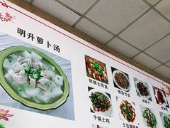 -明升萝卜汤