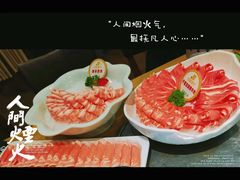 -百草滩羊清水涮羊肉(长城路店)
