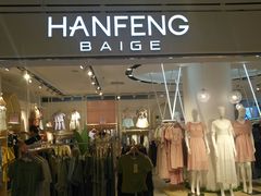 -米莱欧百货(吉利店)