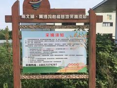 -南北湖风景区