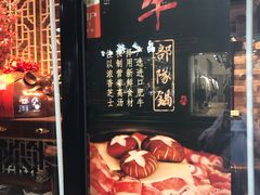 -炙韩料理·部队锅专门店
